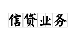 深圳18私人借钱怎么收费-深圳18私人身份证贷款-深圳18抵押短借