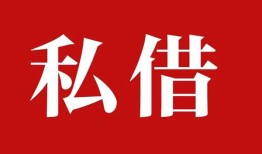 深圳18空放私借民间借贷-深圳18短借私人-深圳18线下贷款