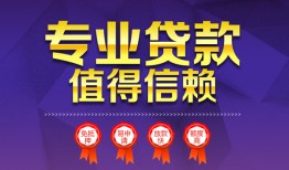深圳18民间短借-深圳18短借急用钱-深圳18私人抵押贷款