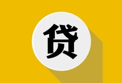 深圳18身份证贷款电话-深圳18小额贷款贷款-深圳18小额短借