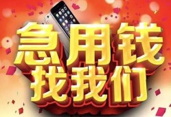 深圳18民间私借-深圳18大额短借-深圳18小额短借