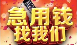 深圳18民间私借-深圳18大额短借-深圳18小额短借