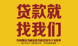 深圳18无抵押私借空放-深圳18私借空放当场拿钱-深圳18无抵押私人贷款
