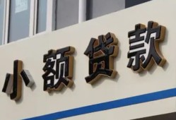 深圳18私借户不考察-深圳18小额贷款不查征信-深圳18私人借贷电话号码
