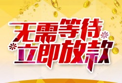 深圳18私借空放直接上门-深圳18个人信用贷款-深圳18私借空放先息后本