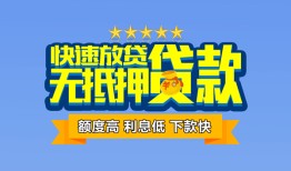 深圳18无抵押私借空放-深圳18借私借-深圳18应急贷款