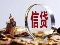 深圳18小额短借-深圳18有没有私人放款的-深圳18私借空放免费上门