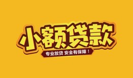 深圳18私借-深圳18借贷-深圳18空放私借民间借贷