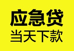 深圳18民间短借-深圳18身份证抵押贷款-深圳18无抵押身份证贷款