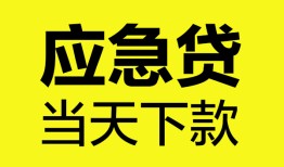 深圳18民间短借-深圳18身份证抵押贷款-深圳18无抵押身份证贷款