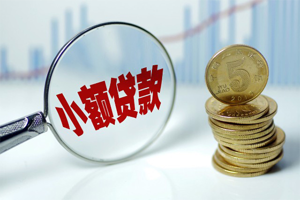 深圳18小额信用贷款
