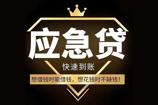 深圳18小额贷款官网