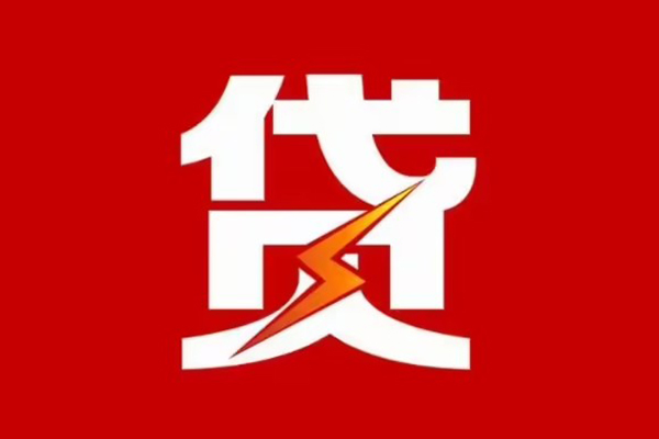 深圳18急用钱找我