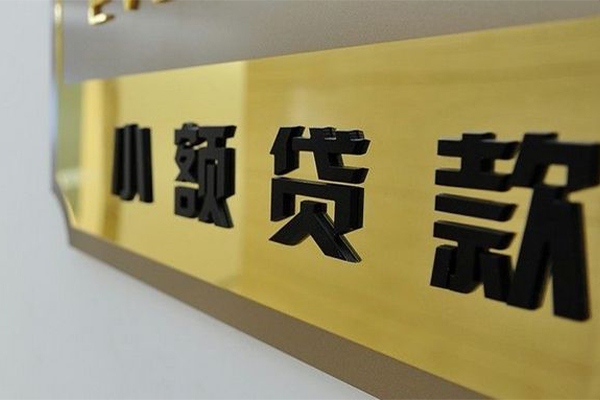 深圳18短借费用