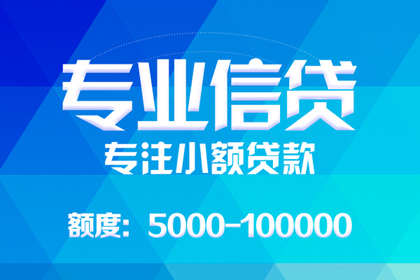 深圳18空放贷款当天下款