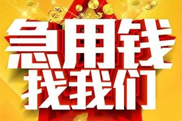 深圳18私人无抵押贷款