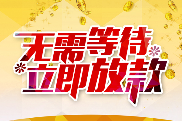 深圳18私借空放直接上门